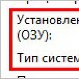 Windows не видит всю оперативную память?