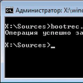 Использование командной строки для исправления проблем с загрузочными записями Windows Восстановить загрузчик windows 7 из командной